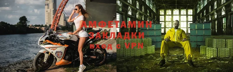 Amphetamine Premium  Артёмовский 