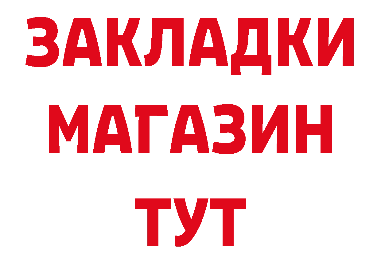 Как найти закладки?  формула Артёмовский