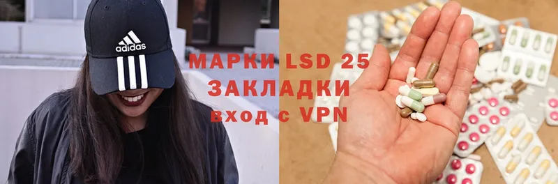 LSD-25 экстази кислота  mega сайт  Артёмовский 