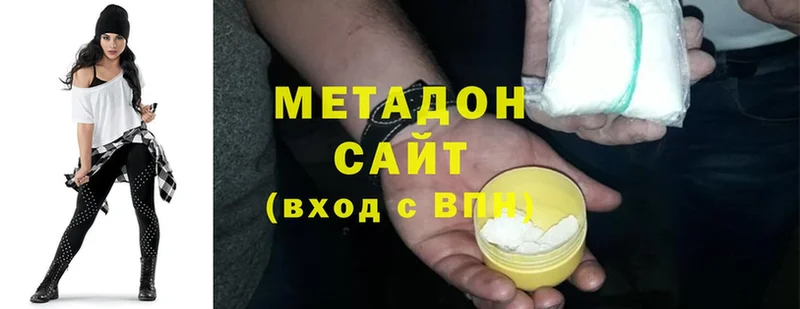 Метадон methadone  Артёмовский 